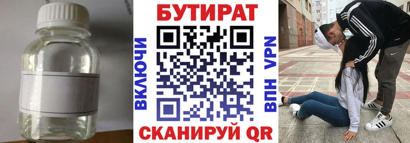 БУТИРАТ GHB  где найти   маркетплейс состав  Карабаш 