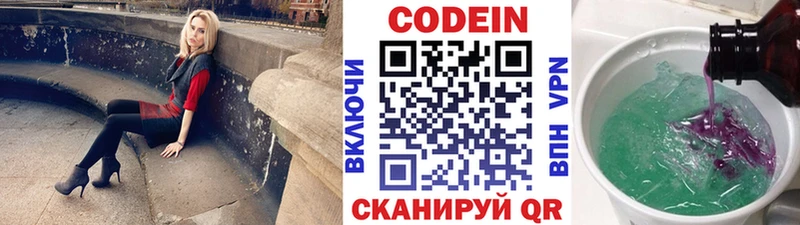 Codein Purple Drank  купить наркоту  Карабаш 