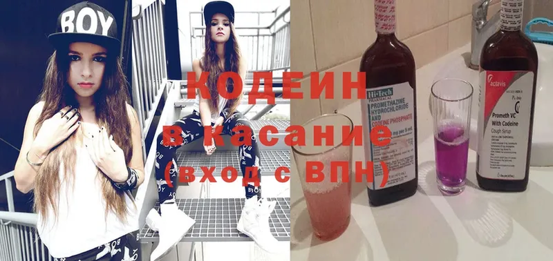 Кодеин Purple Drank  MEGA сайт  Карабаш  купить наркоту 