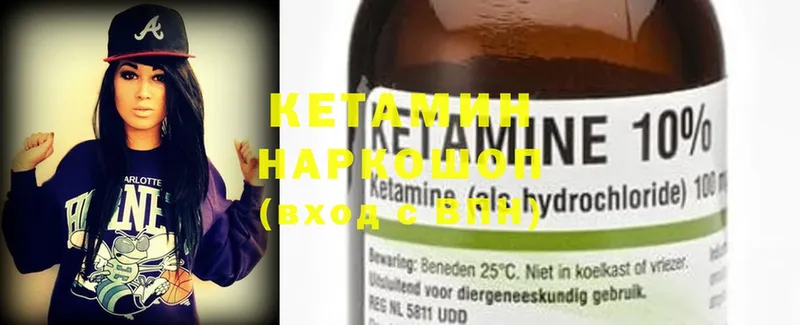 Кетамин ketamine  кракен ТОР  Карабаш 