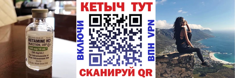 Кетамин ketamine  MEGA зеркало  Карабаш 