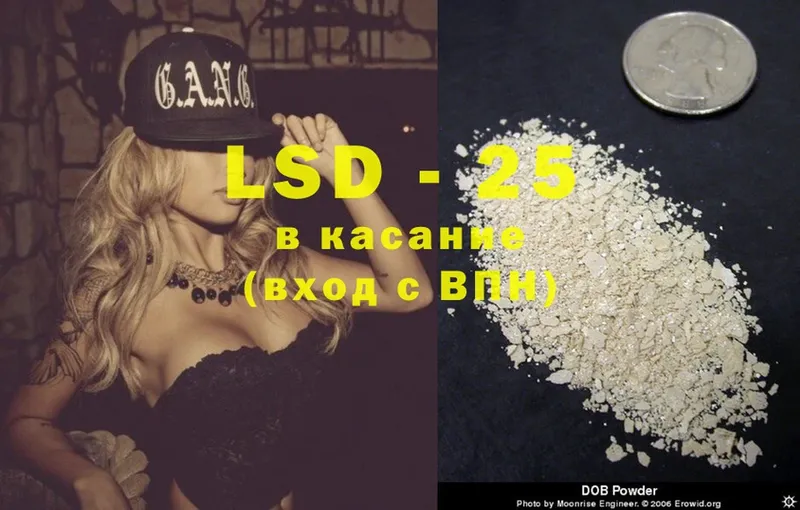 LSD-25 экстази кислота  Карабаш 